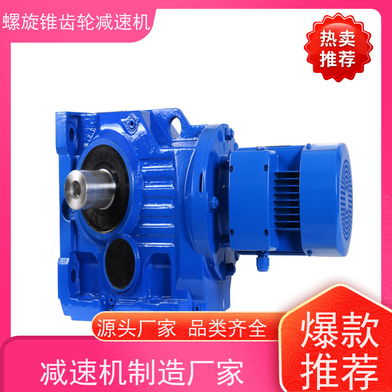 迈传K系列硬齿面直角减速机 防爆型 机械传动系统专用