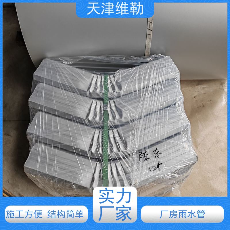 天 津维勒 108 144型 工业厂房雨水管 材质坚固 耐久性强 锁扣四周无变形