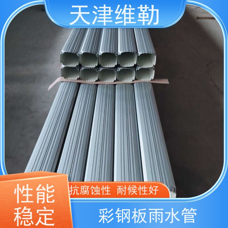 天 津维勒 #150*110 厂房雨水管 安装便捷 防腐耐污 防锈耐久性好