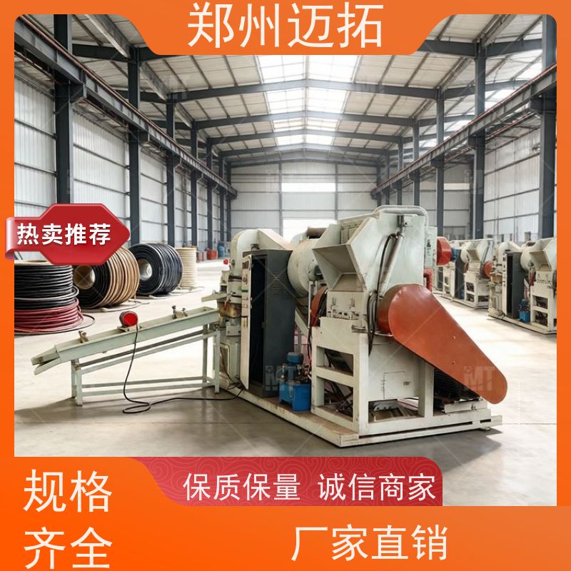 迈拓智能 工业电路线各种电线电缆铜塑分离 回收企业专用