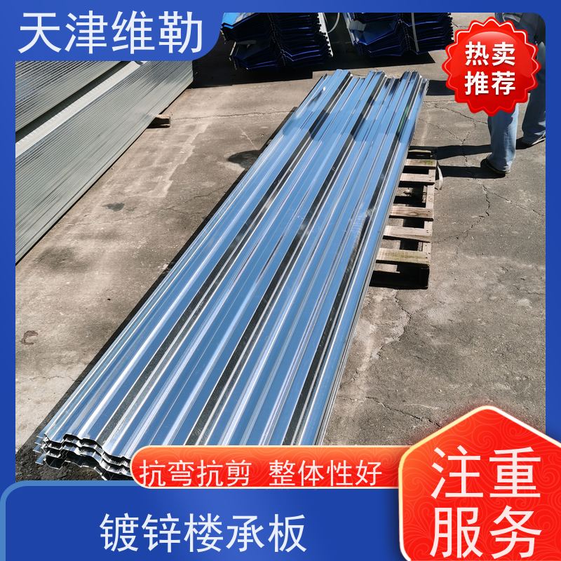 天 津维勒 1.2厚压型钢板YX75-300-900楼承板图集 镀锌本色 无花镀锌