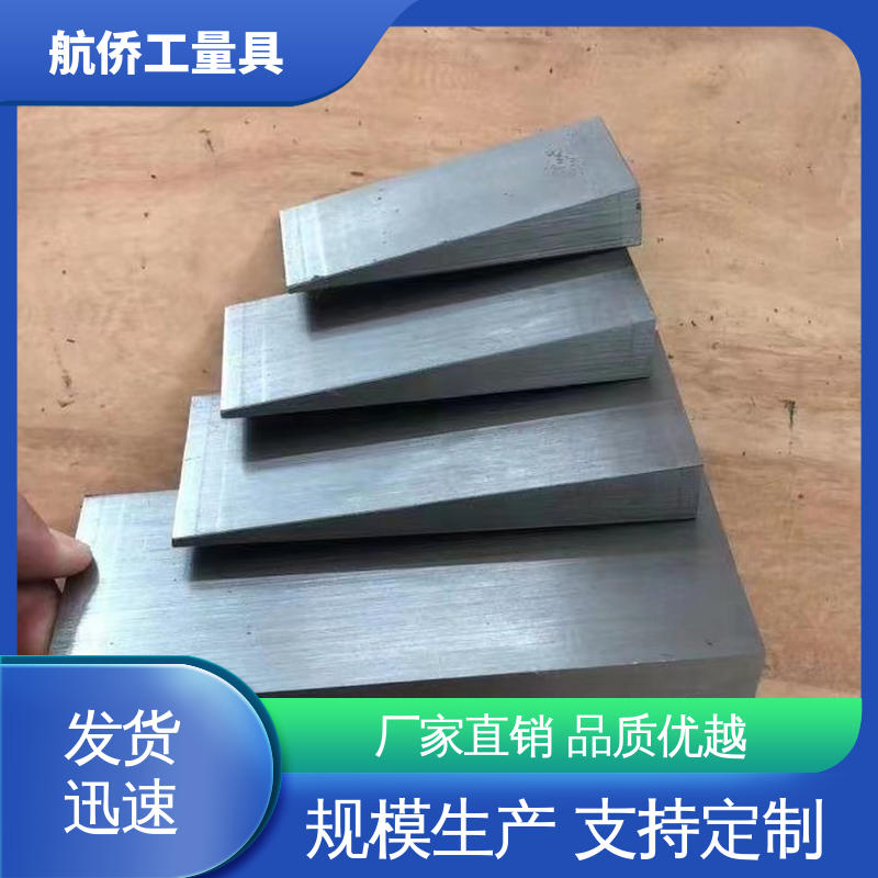 来图定制 楔形斜铁 用于各种设备的平行水平调整 航侨供应