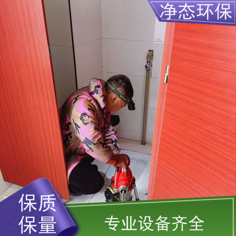 净态环保 义乌城西 管道疏通 24小时服务热线 上门即通