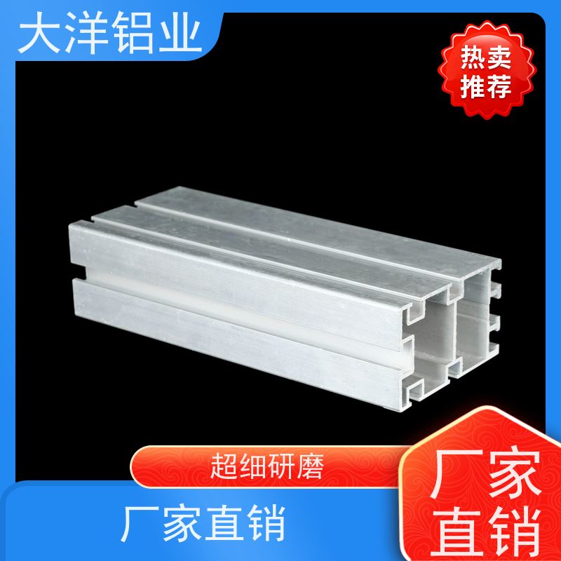铝型材厂家 开模定制 一站式供应 高导热率耐腐蚀 大洋铝业