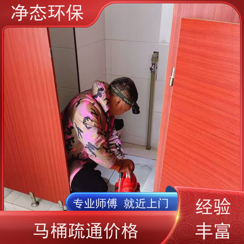 净态环保 义乌周边 厨房下水道疏通 师傅就近上门 设备齐全