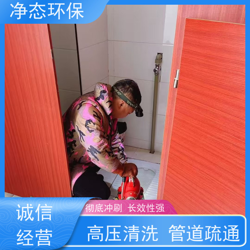 净态环保 义乌福田饭店 管道疏通 快速上门 无隐形消费 长效性强