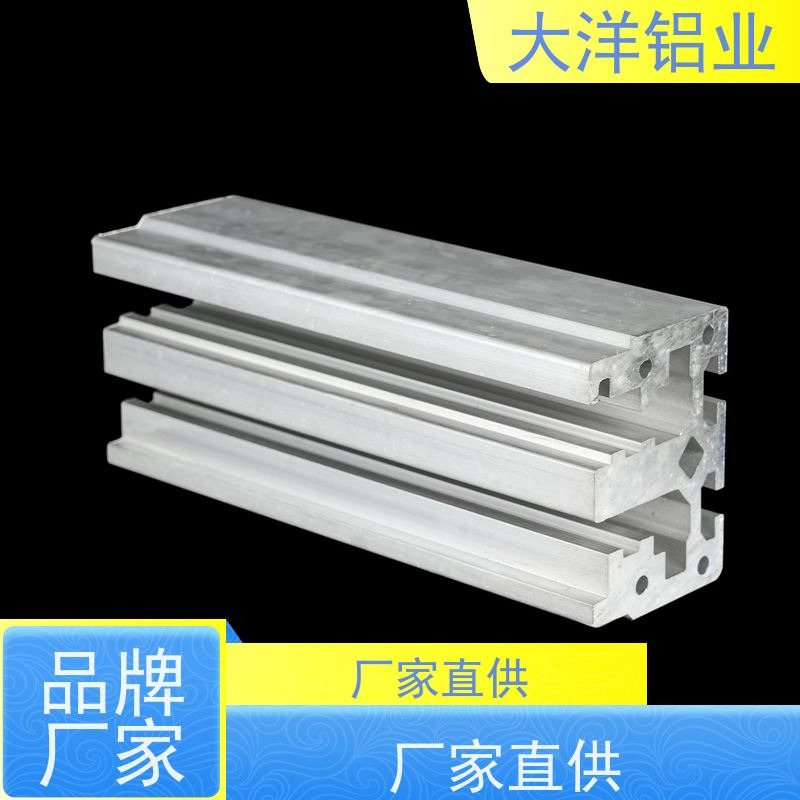 铝型材氧化 开模定制 一站式供应 高导热率耐腐蚀 大洋铝业