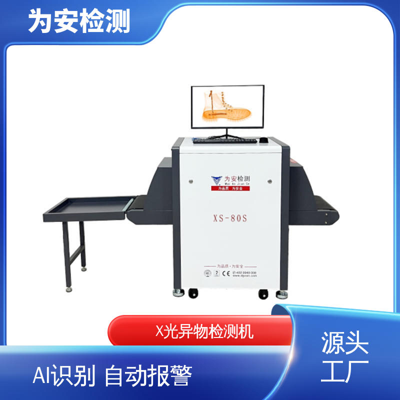 现货直供 衣服断针检测机 异物检测设备 制衣厂金属异物检测 高清成像