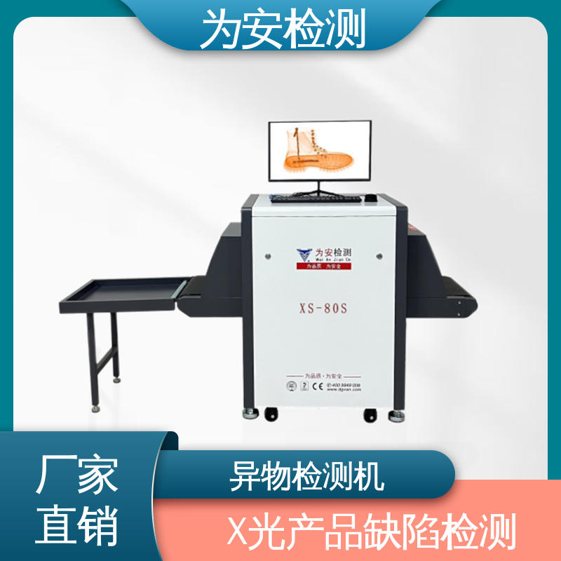 源头厂家 玩具专用X光检针机 x光断针报警机 玩具厂异物检测 高清成像