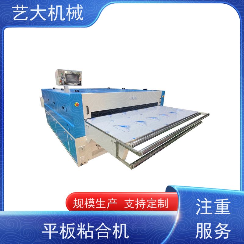 艺大机械 ED-1200B(1.6米发热区） 定型粘合机 运行稳定 装有防皱滚筒