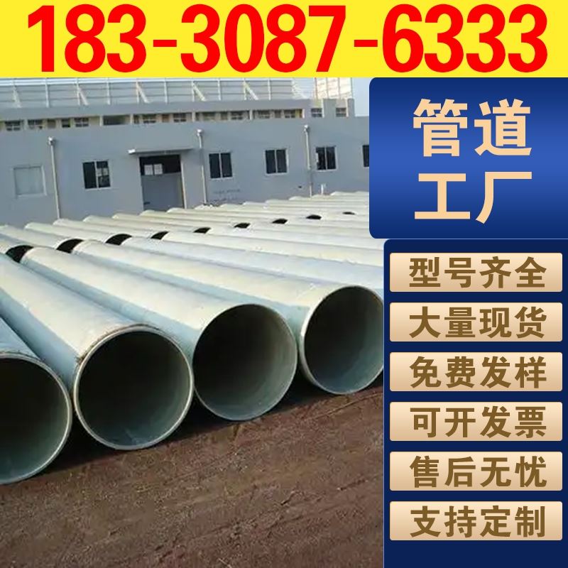 地铁工程玻璃钢管道地铁给排水通风电缆保护绝缘阻燃地铁专用