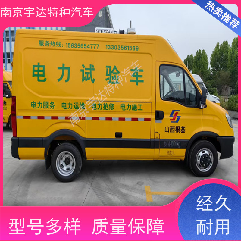 依维柯M1-33S检测车 电力测试车 多功能救险保障车 2.0排量 支持定制