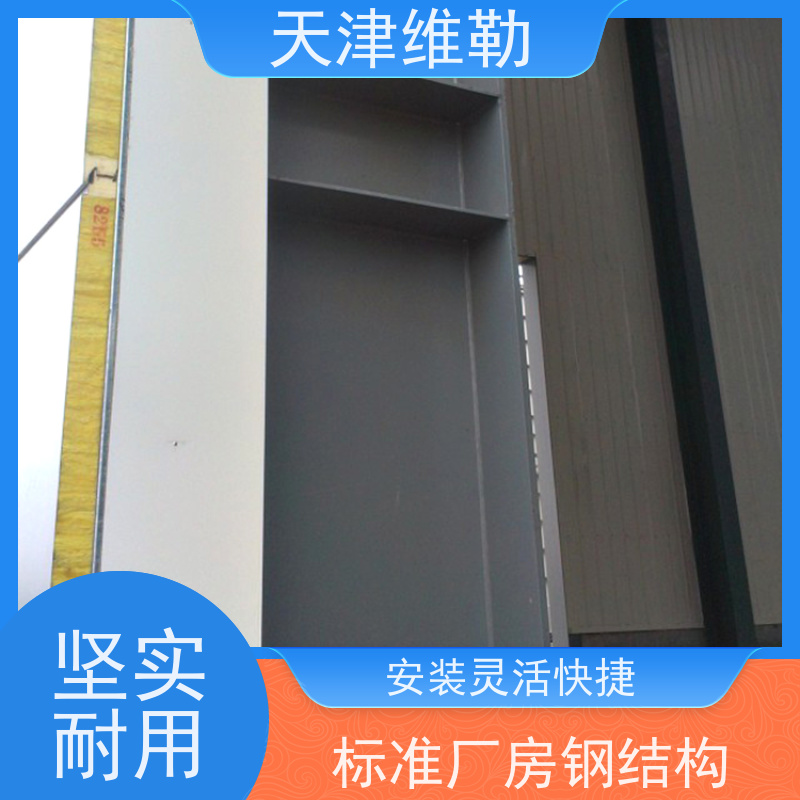 天 津维勒 轻型钢结构厂房 加气站罩棚 安装灵活快捷 牢固耐用