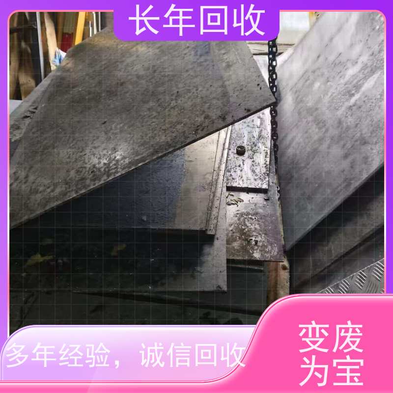 长年高价 欢迎来电 现款现结 上门看货 超市货架废铁