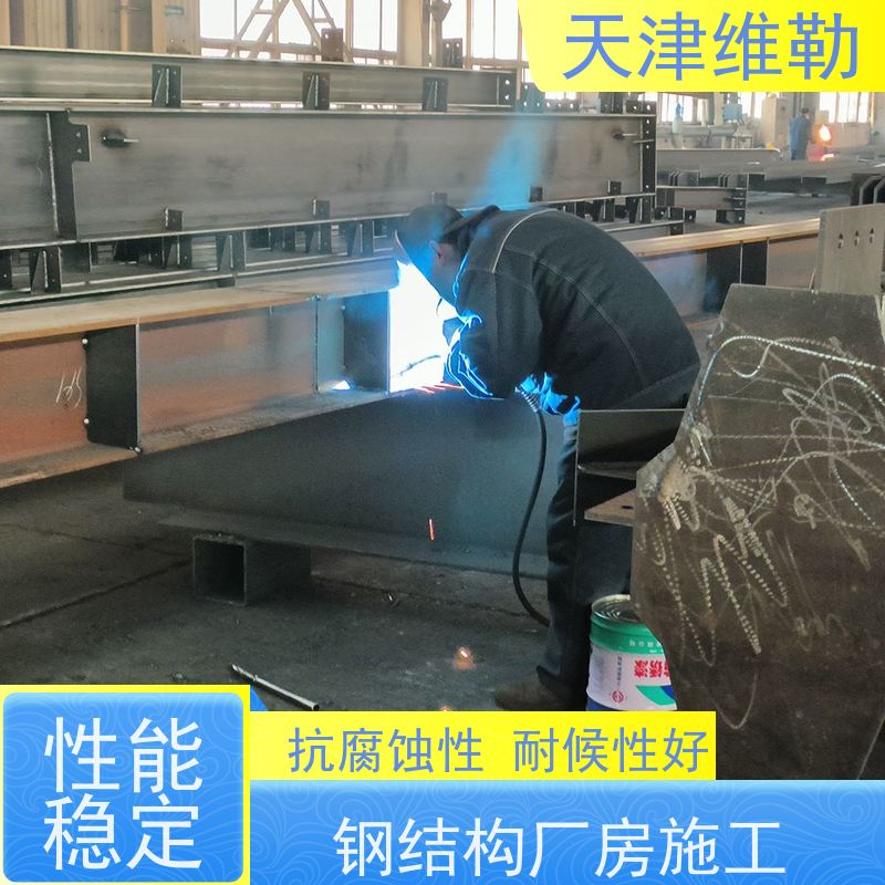 天 津维勒 钢结构阁楼 焊接H型钢 管桁架 设计合理 抗疲劳性