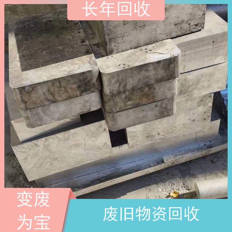 长年高价 欢迎来电 现款现结 上门看货 废旧钢铁回收