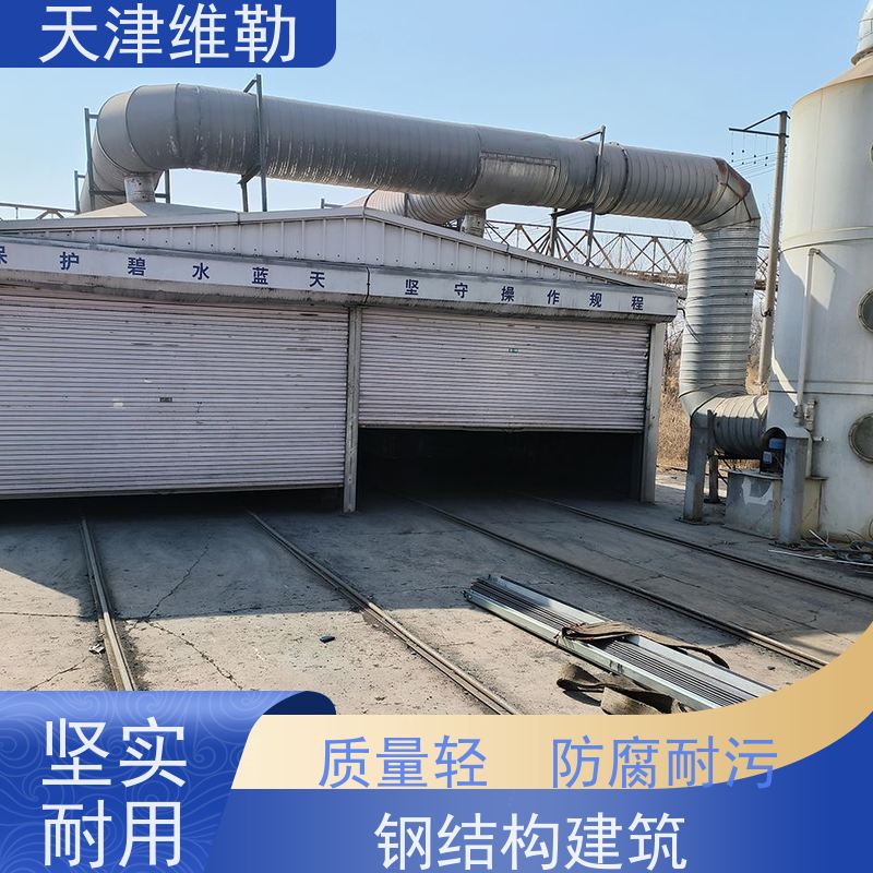 天 津维勒 钢结构物流仓库 焊接H型钢 管桁架 钢材强度高