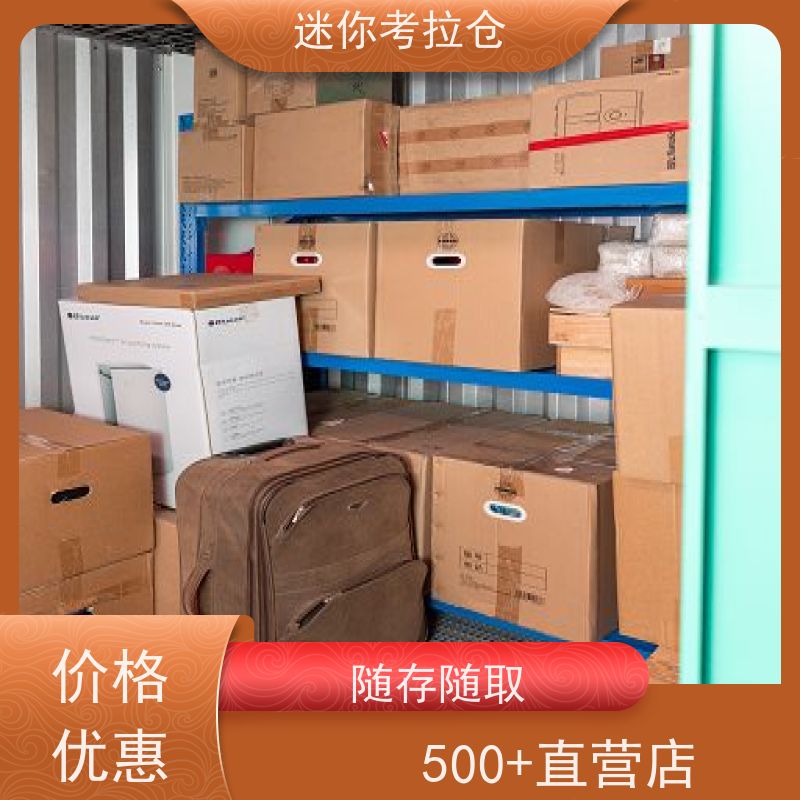 迷你考拉仓库大型仓上海支持定制详情电联费用