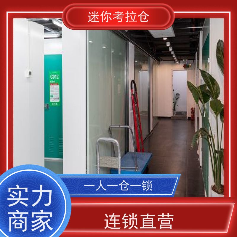 迷你考拉仓库位置支持定制详情电联上海闲置物存放处