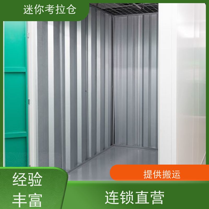 迷你考拉仓库支持定制详情电联招租智能仓北京