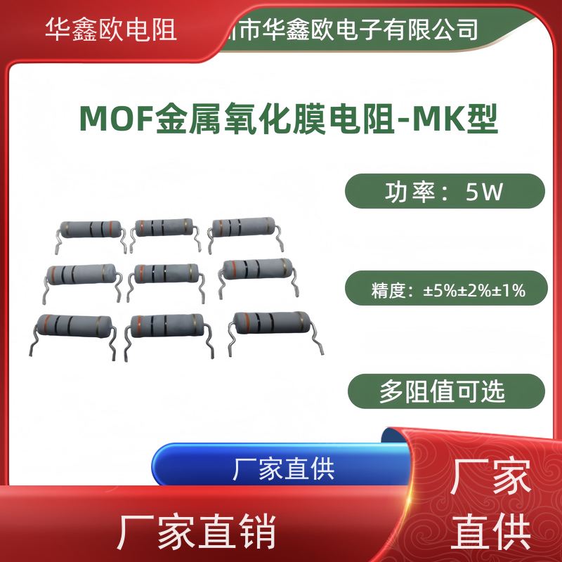 HXO电阻源头工厂1/2W金属氧化膜电阻阻值100K精度±1%