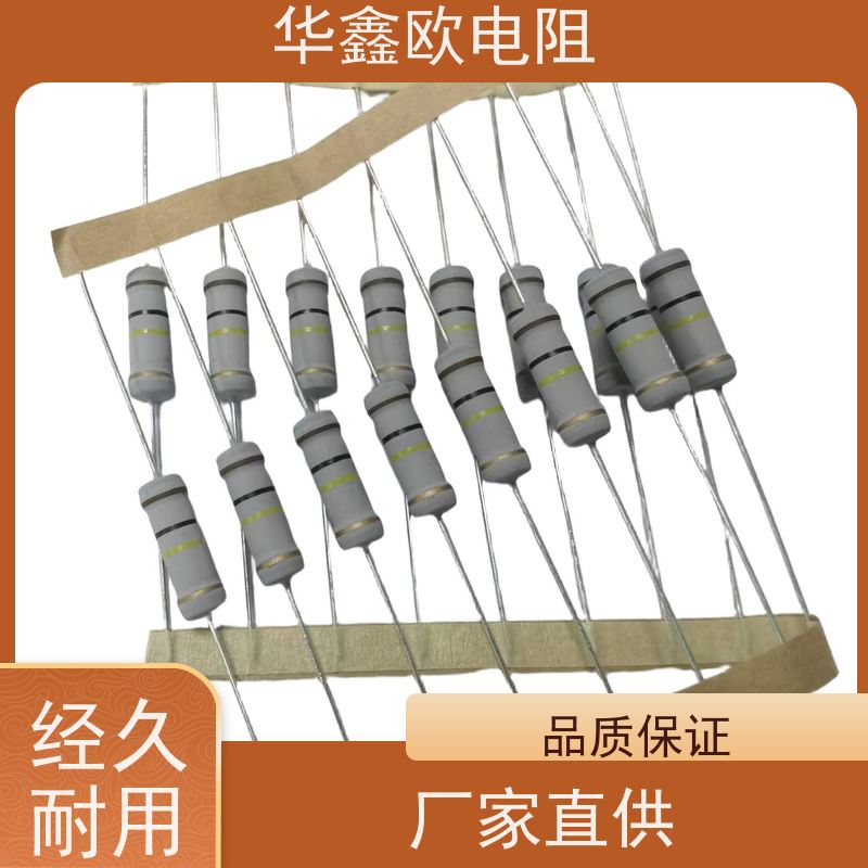 华鑫欧1/2W金属氧化膜电阻 阻值1R精度±5% 多阻值可选