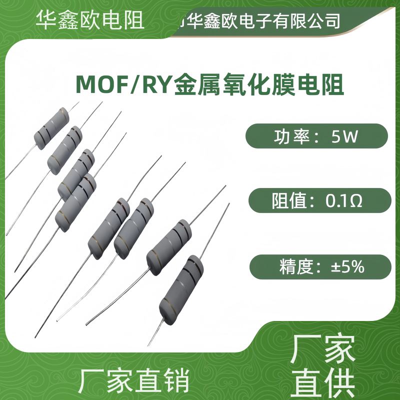 HXO电阻品质稳定1/4W金属氧化膜电阻阻值100K精度±2%