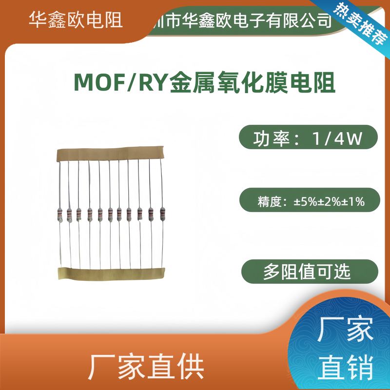 HXO电阻品质稳定1/4W金属氧化膜电阻阻值470R精度±2%