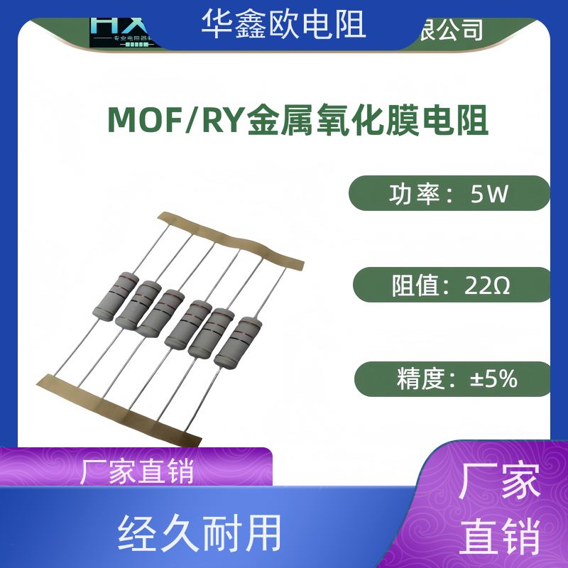 HXO电阻源头工厂1/4W金属氧化膜电阻阻值33R精度±5%