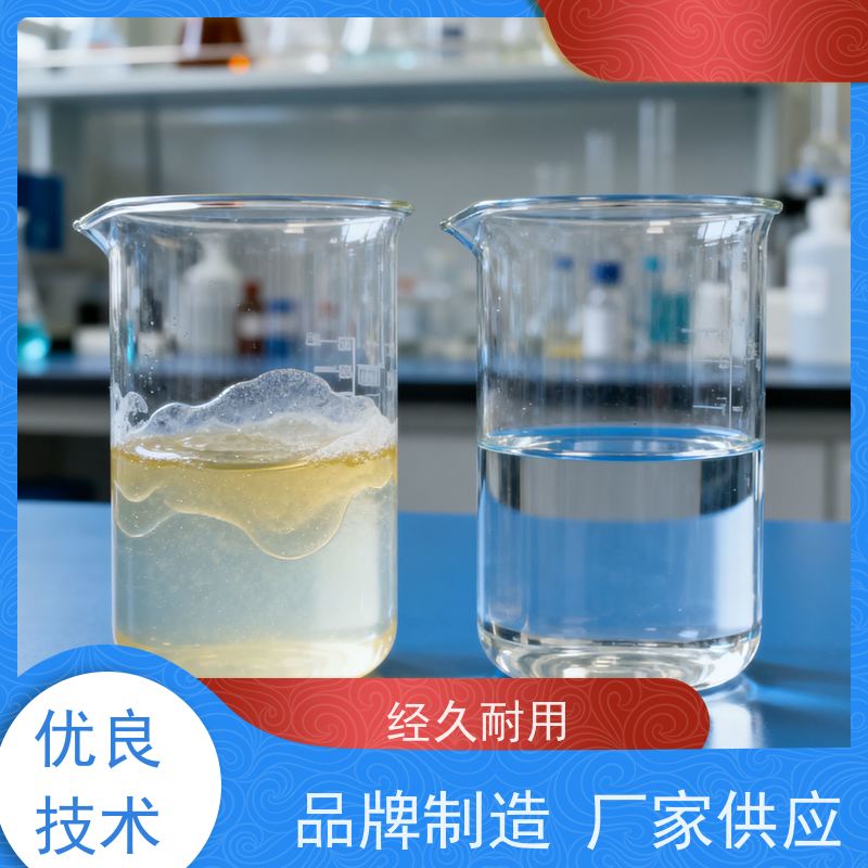华凯表面处理 酸性脱脂剂 工业级强效去污 重油污一洗即净