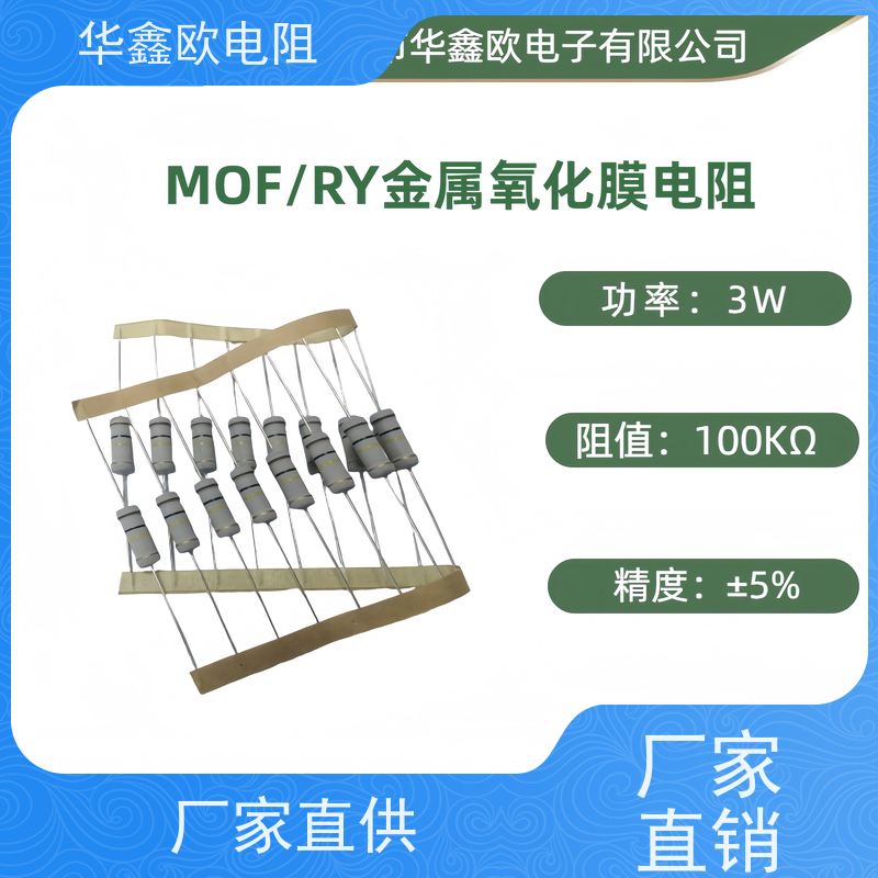 HXO电阻源头工厂1/2W金属氧化膜电阻阻值1R精度±5%