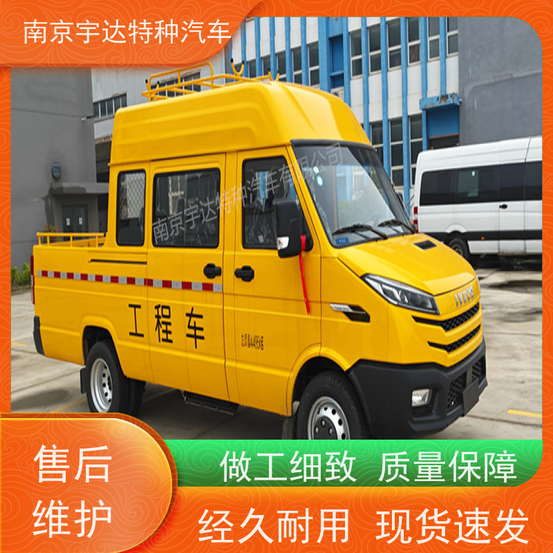电力工程抢修车 抢险救援车 包上户 型号：NJ5046XGCZ5A-2 全国质保