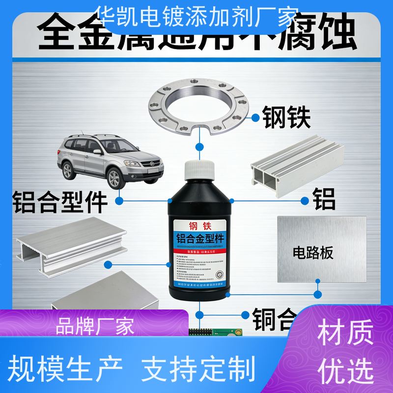 华凯 精密脱脂剂 工业级强效去污 重油污一洗即净