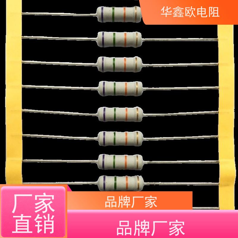 华鑫欧电阻源头工厂1/4W金属氧化膜电阻阻值0.1R精度±1%