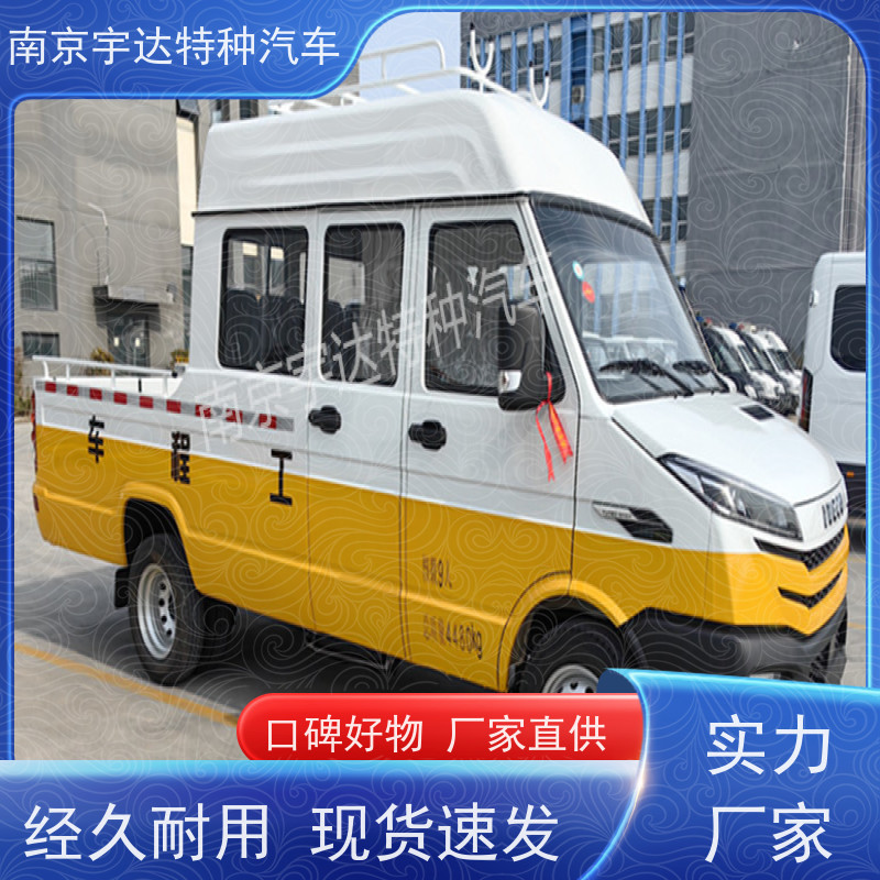 依维柯一体化工程车 燃气应急抢修车 国六排放 全国质保