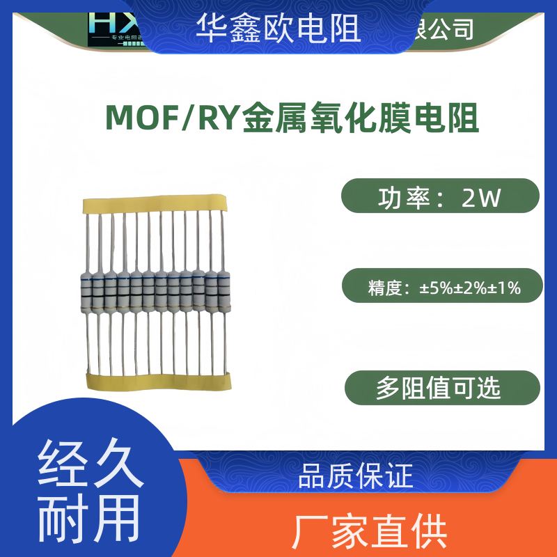HXO电阻源头工厂1/2W金属氧化膜电阻阻值1R精度±1%