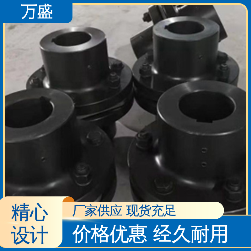 真空辊 石油机械 304不锈钢膜片联轴器 低惯性 钢制双台阶 万盛