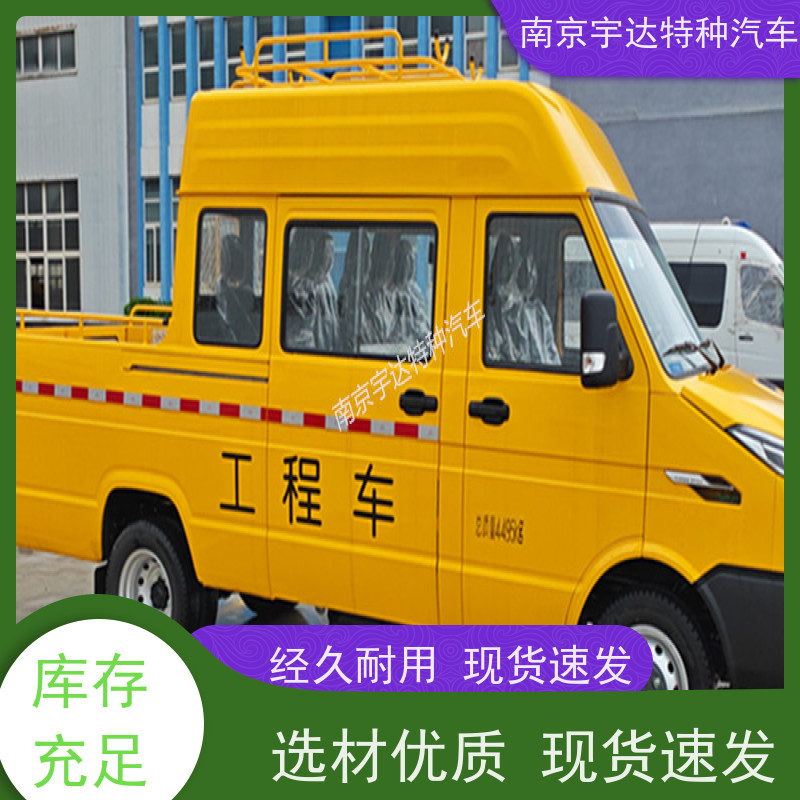 依维柯工程车 燃气应急抢修车 柴油 NJ5046XGC5D 全国质保