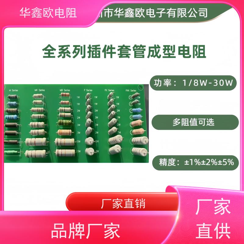 HXO电阻品质稳定1/4W金属氧化膜电阻阻值22R精度±2%