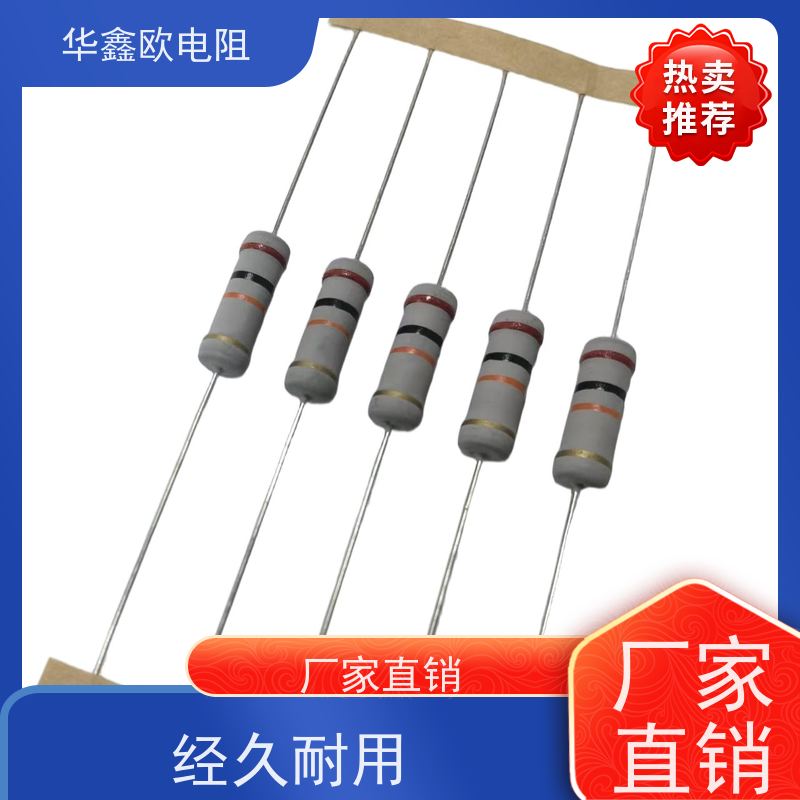 华鑫欧电阻源头工厂1/4W金属氧化膜电阻阻值0.5R精度±1%