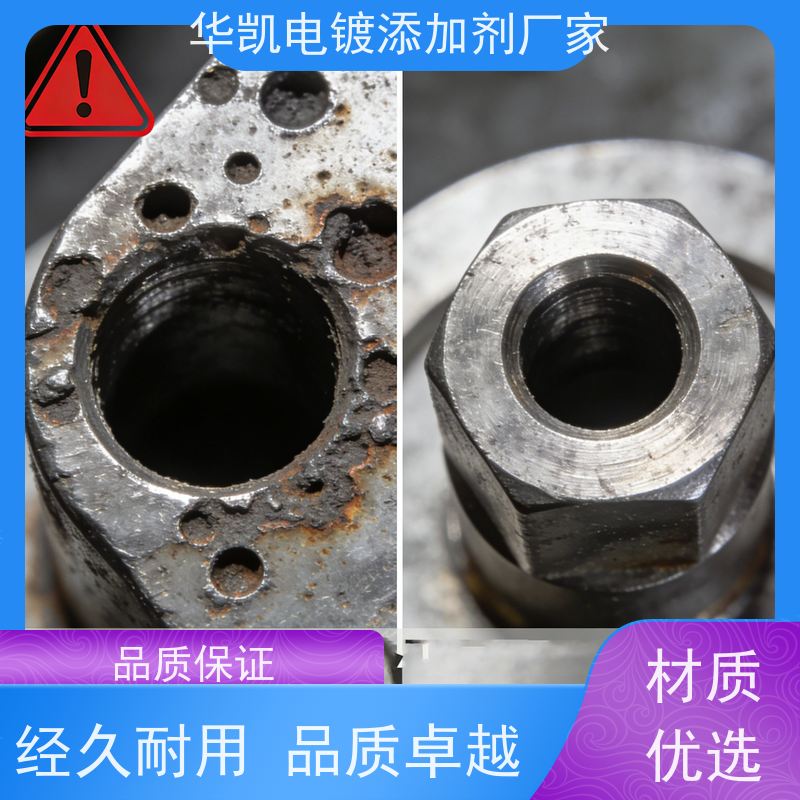 华凯 酸性脱脂剂 高效去脂防锈 精密零件清洗优选