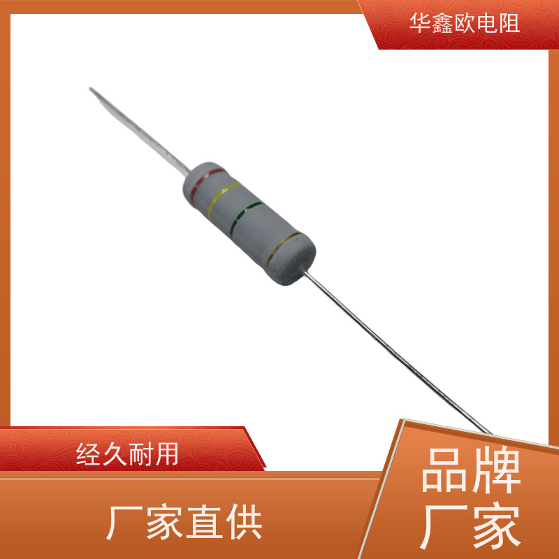 华鑫欧 1/2W 金属氧化膜电阻 220R ±2%精度 多阻值可选
