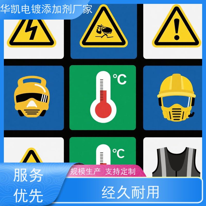 华凯表面处理 酸性脱脂剂 耐高温抗腐蚀 汽车零部件清洗专家