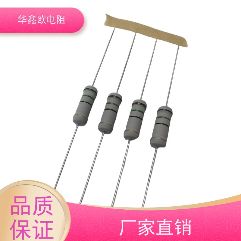 华鑫欧1/4W金属氧化膜电阻 阻值0.5R精度±1% 多阻值可选