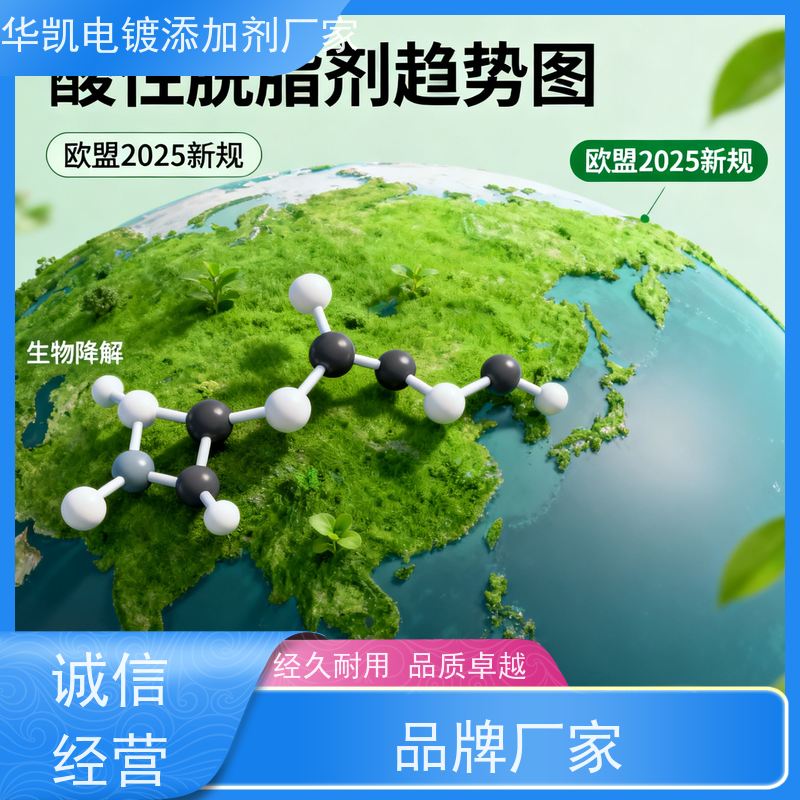 华凯 精密脱脂剂 安全环保无刺激 汽车零部件清洗专家