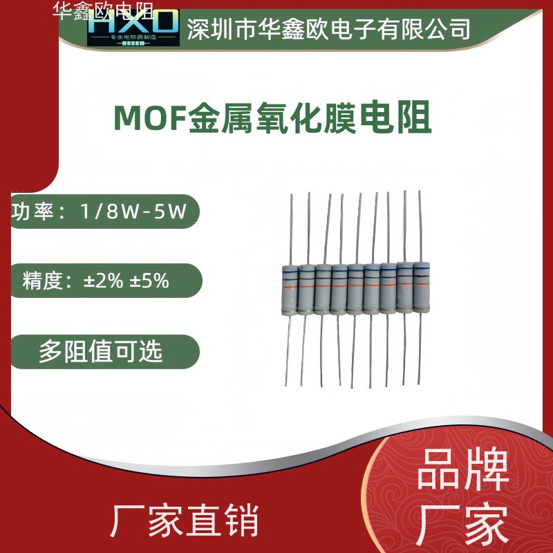 HXO电阻源头工厂1/8W金属氧化膜电阻阻值51R精度±5%
