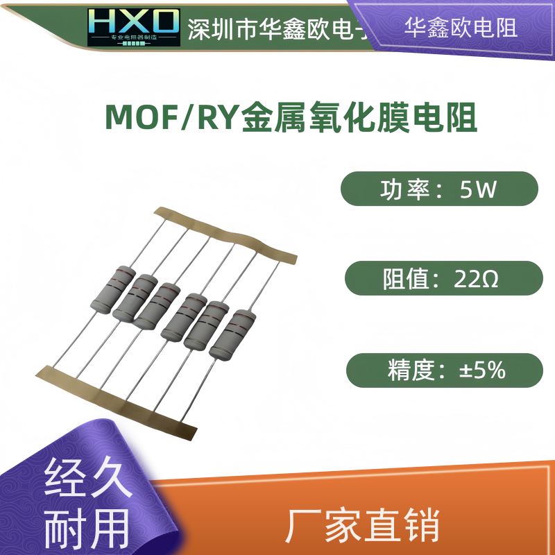 华鑫欧 1/4W金属氧化膜电阻 10K阻值 ±5%精度 交期稳定