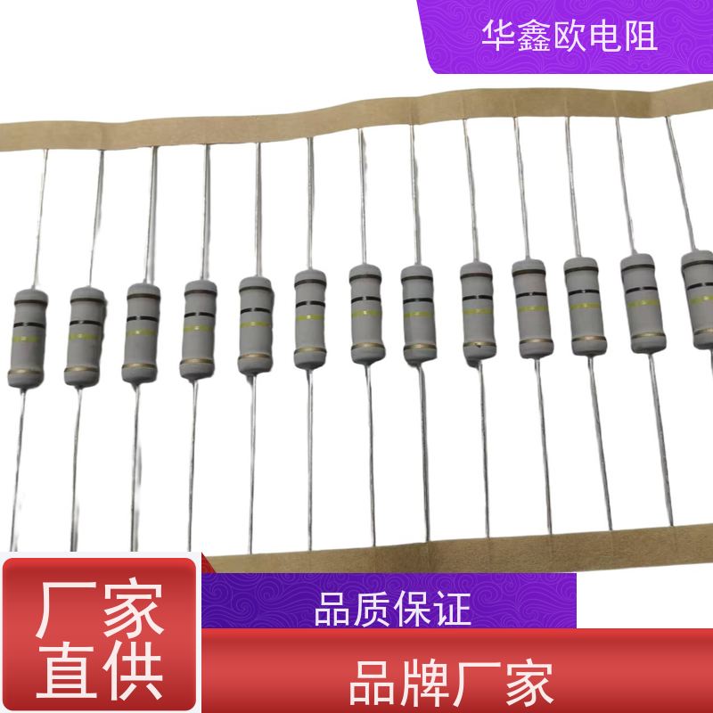华鑫欧 1/4W 金属氧化膜电阻 22R ±5% 固定电阻器 电子元器件