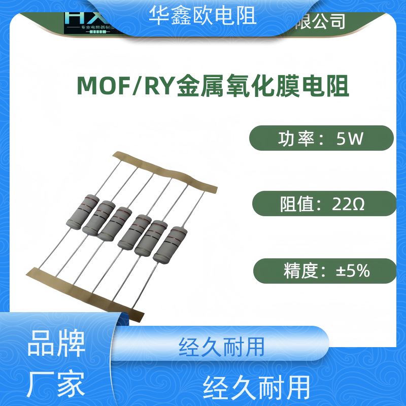 HXO电阻源头工厂1/4W金属氧化膜电阻阻值51R精度±2%
