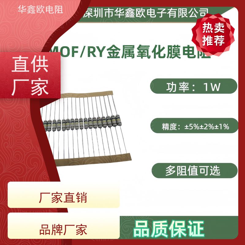 HXO电阻交期稳定1/4W金属氧化膜电阻阻值10R精度±2%